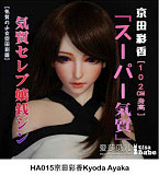 ElsaBabe アニメドール 102cm ヘッドRADA010-Ijuin Mai シリコン製 等身大リアルラブドール
