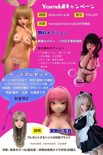 6月限定キャンペーン15％オフ【軽量化ボディ/二代目指骨格関節無料】Yearndoll リアルドール ヘッドとボディ自由に組み合わせ 等身大リアルラブドール