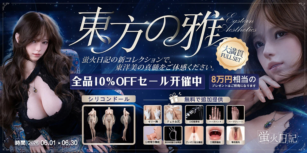 蛍火日記キャンペーン