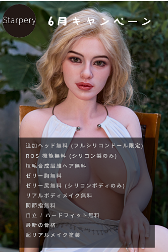 【6月30日まで】Starpery 6月キャンペーン 追加ヘッド無料/一部オプション無料