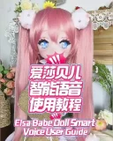 ElsaBabe ボディ単体専用ページ アニメドール 125cm/130cm/140cm/144cm/148cm/150cm/151cm シリコンドール 等身大セクシー人形