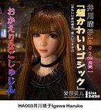 ElsaBabe リアルラブドール 102cm ヘッドHA007②  シリコン製 等身大リアルラブドール