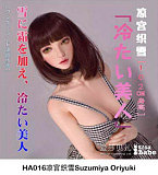 ElsaBabe リアルラブドール 102cm ヘッドHA007②  シリコン製 等身大リアルラブドール