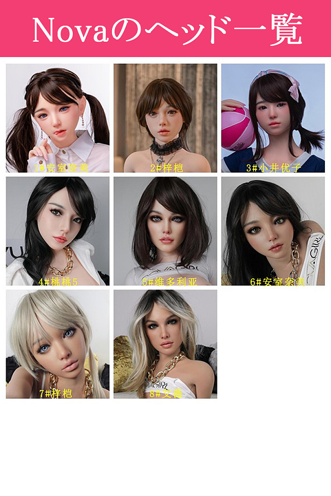 Art-doll (Novaシリーズ) シリコンヘッドヘッド単体 ros口開閉機能可能
