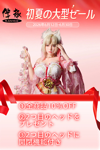 【6月30日まで】BQDOLL 初夏の大型セール 全商品10%OFF｜追加一つROS口開閉機能付き｜ヘッドとボディ自由に組合可能 フルシリコン製ドール 等身大セクシーダッチワイフ ラブドール