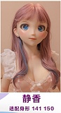 【6月30日】YUEdoll 6月キャンペーン  ヘッドとボディ自由に組合 シリコン製 等身大リアルドール セクシーダッチワイフ