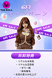 【6月30日】YUEdoll 6月キャンペーン  ヘッドとボディ自由に組合 シリコン製 等身大リアルドール セクシーダッチワイフ
