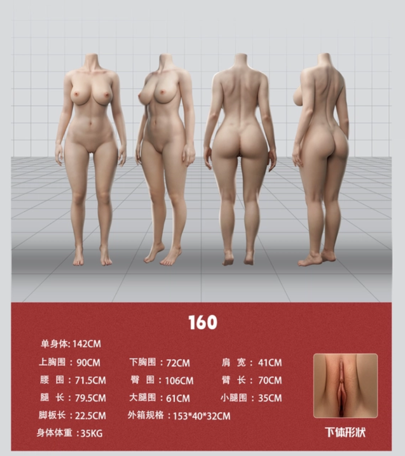 160cm Dカップ