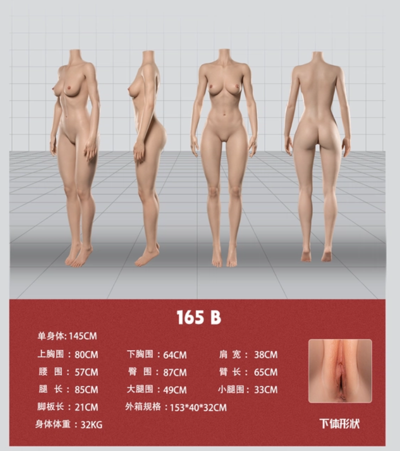 165cm Cカップ