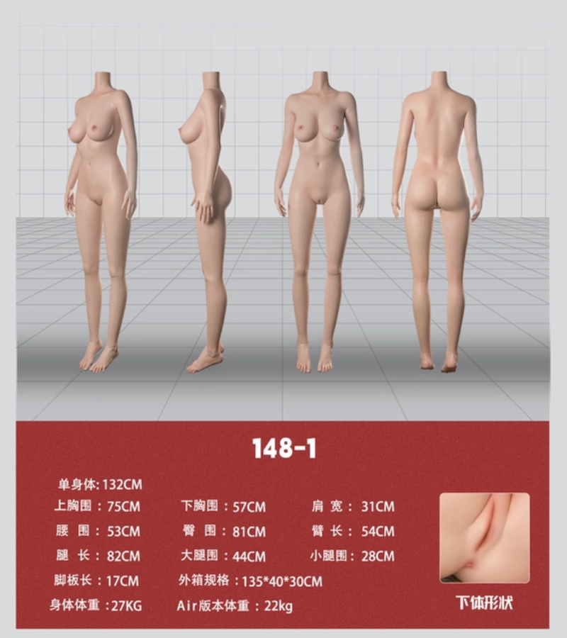 148cm Cカップ