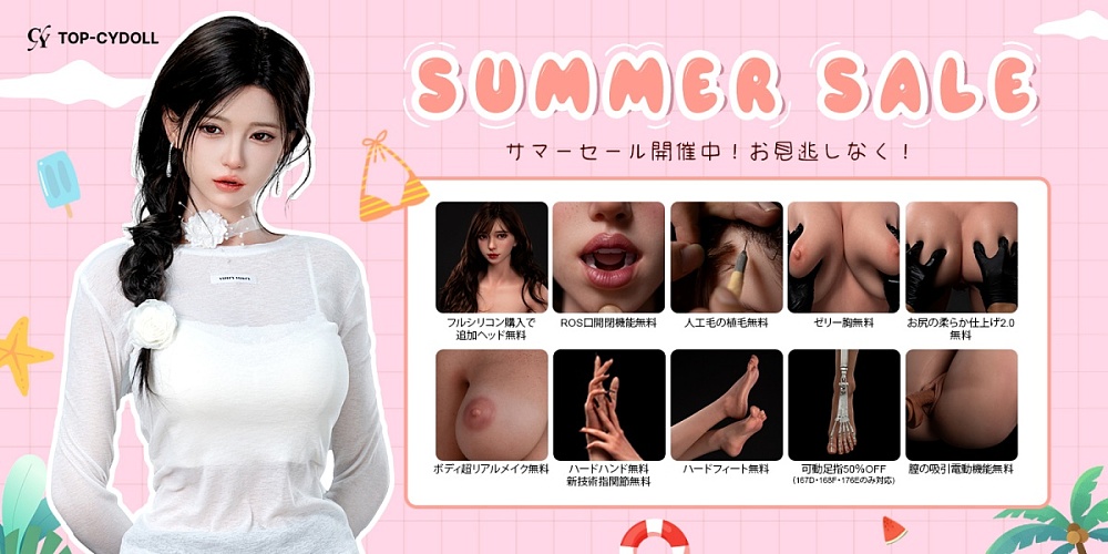 TOP-CYDOLL キャンペーン