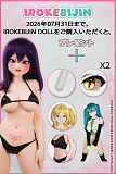 【7月31日まで】【S-TPE製】（110cm-156cm）IROKEBIJIN(色気美人) 7月キャンペーン ウィッグ+ランダム眼球+衣装+吸水スティック無料