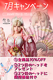 【7月31日まで】BQDOLL 7月キャンペーン 全商品10%OFF｜追加一つROS口開閉機能付き｜ヘッドとボディ自由に組合可能 フルシリコン製ドール 等身大セクシーダッチワイフ ラブドール