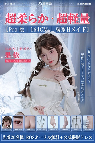 【新品キャンペーン 】イチゴ園（Strawberry Garden） 超軽量化+ウルトラソフトボディ164cm Dカップ 果依（guoyi）-メイク②ヘッド シリコンリアルドール 可愛い美少女ダッチワイフ 白いドレスの等身大ドール
