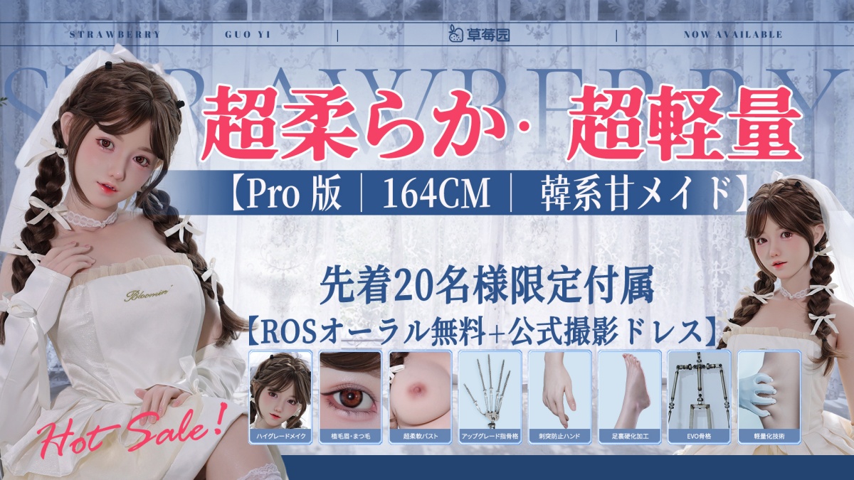 清楚で可愛いリアルドール 清楚で可愛いリアルドール
