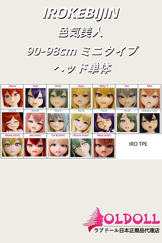 【S-TPE製】IROKEBIJIN(色気美人) S-TPE製ヘッド単体 90-98cmのボディに適切 オーラル不可 アニメラブドール ミニドール