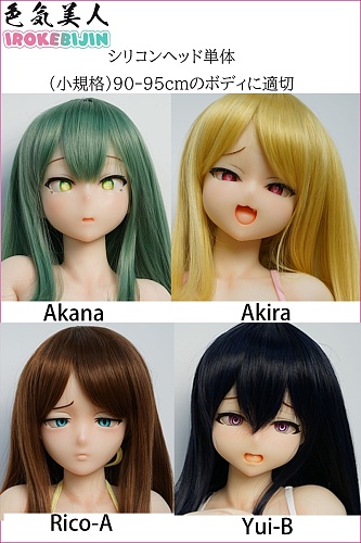 IROKEBIJIN(色気美人) フルシリコン製 ヘッド単体 小規格 ミニライプ 90cm/95cmボディに適切 オーラル不可 アニメドール