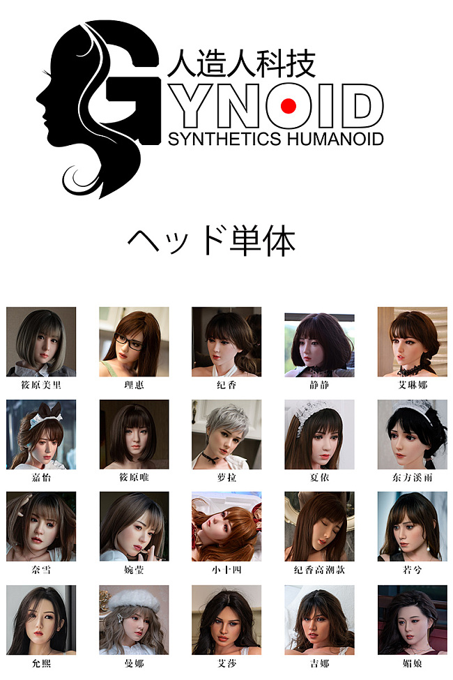 【7月31日まで】人造人RZRDOLL ヘッド単体8％OFF｜ AP関連オプションが半額｜怜儿ヘッドをご購入のお客様に、ヘッドスタンドを1個プレゼント！