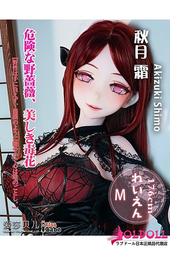 ElsaBabe 等身大アニメドール 176cm AHRC036 秋月霜(Akizuki Shimo)ヘッド 巨乳お姉さん系ドール 人妻風ダッチワイフ