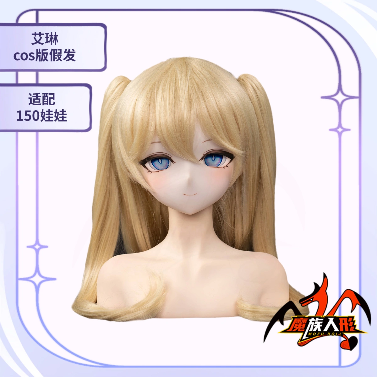 ドール撮影向けアニメドール ドール撮影向けアニメドール
