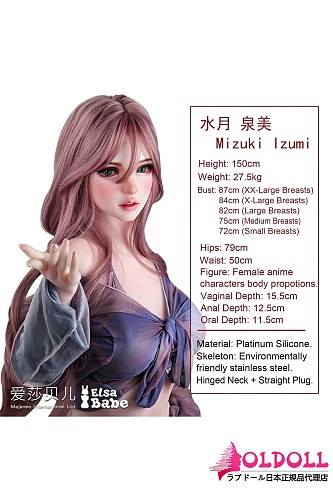 ElsaBabe 150cm ヘッドHB045 水月泉美 Mizuki Izumi 高級シリコンドール 透け感のあるリゾートコーデが映えるセミリアル×アニメテイストドール