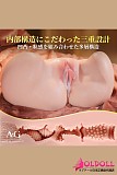 Amora Gift HT600 シリコン製ヒップオナホ
