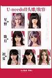 Uneedoll ヘッド単体 高級シリコン製 ROS口開閉機能付き 等身大サイズ M16ボルト採用 着脱式舌も付属
