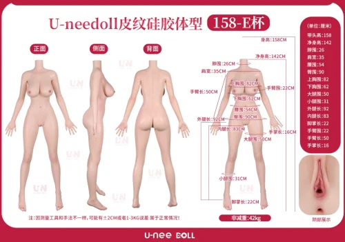 Uneedoll リアル皮膚ボディ158cm Eカップ/155cm 高級シリコン製等身大サイズ セクシーダッチワイフ m16ボルト採用