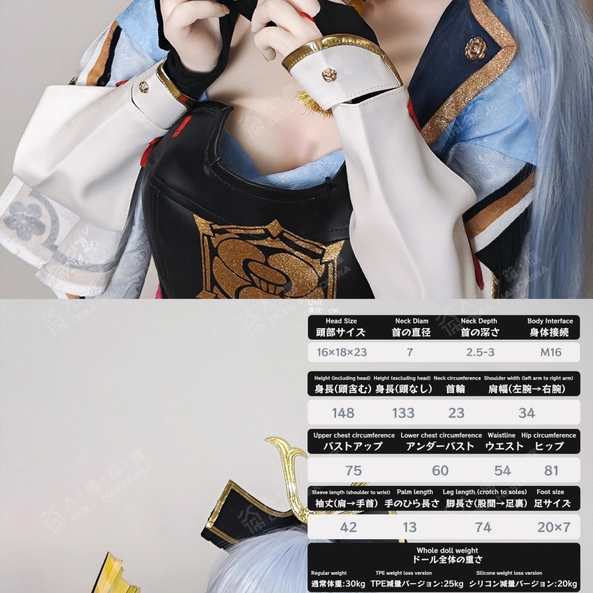 ファンタジーアニメドール ファンタジーアニメドール
