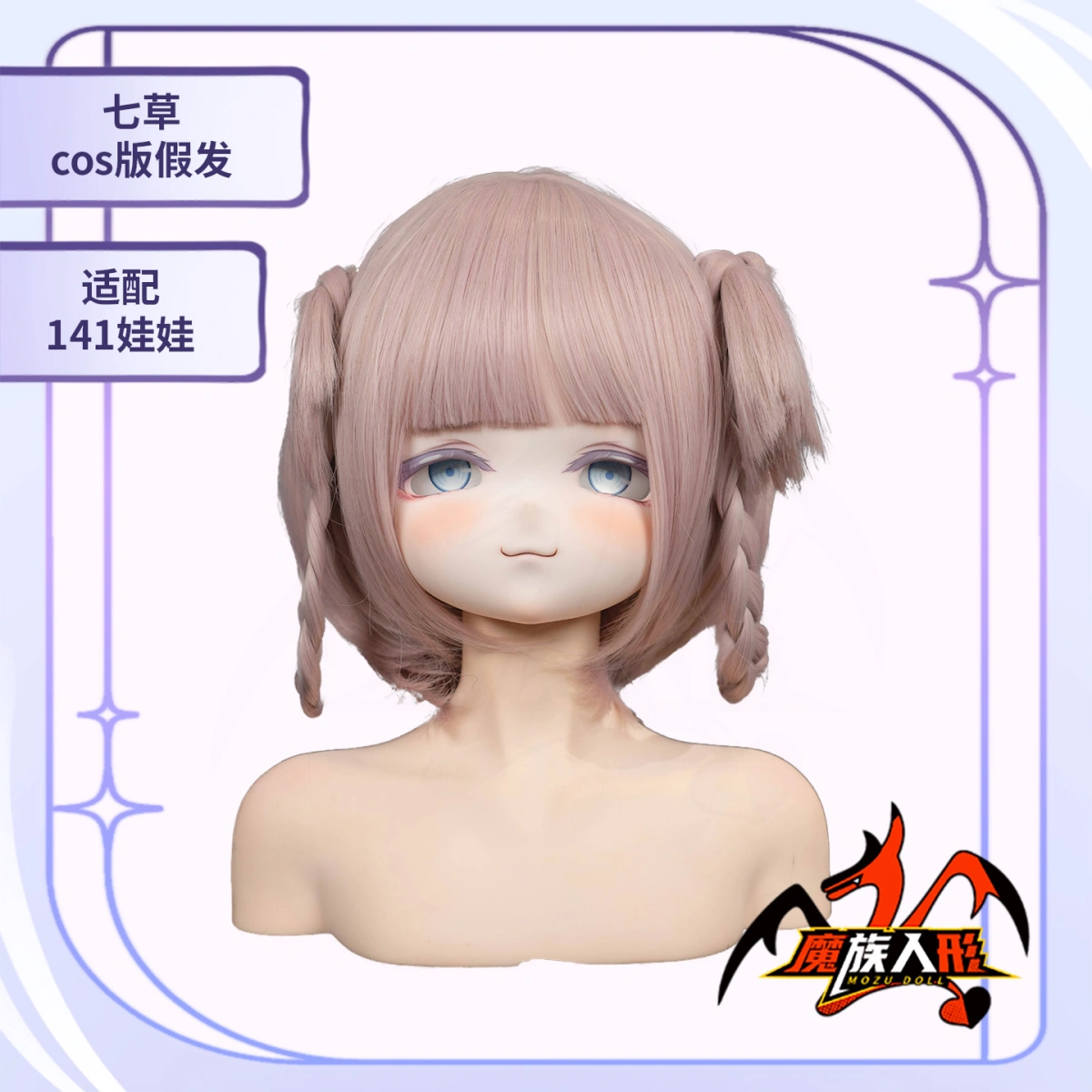可愛いツインテール ラブドール 可愛いツインテール ラブドール