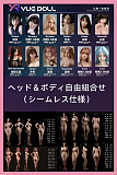 YUEdoll  ヘッドとボディ自由に組合（シームレス仕様） シリコン製 等身大リアルドール セクシーダッチワイフ