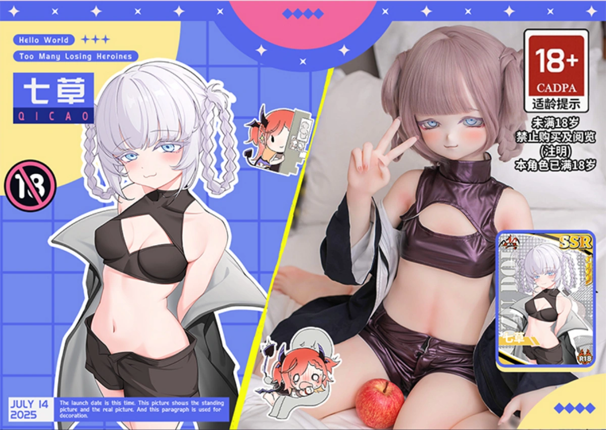 コスプレ仕様 アニメラブドール コスプレ仕様 アニメラブドール