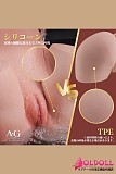 骨格内蔵により自由なポーズを維持できる大型オナホの背面カット
