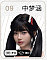 09中梦涵(menghan)