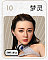 10梦灵(mengling)メイク①