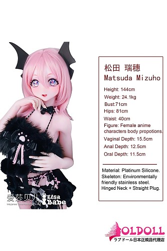 ElsaBabe アニメドール 144cm AHR038 松田瑞穗Matsuda Mizuhoヘッド シリコン製 ボディ材質選択可能｜ピンク髪とふわもこ衣装が可愛い美少女ダッチワイフ