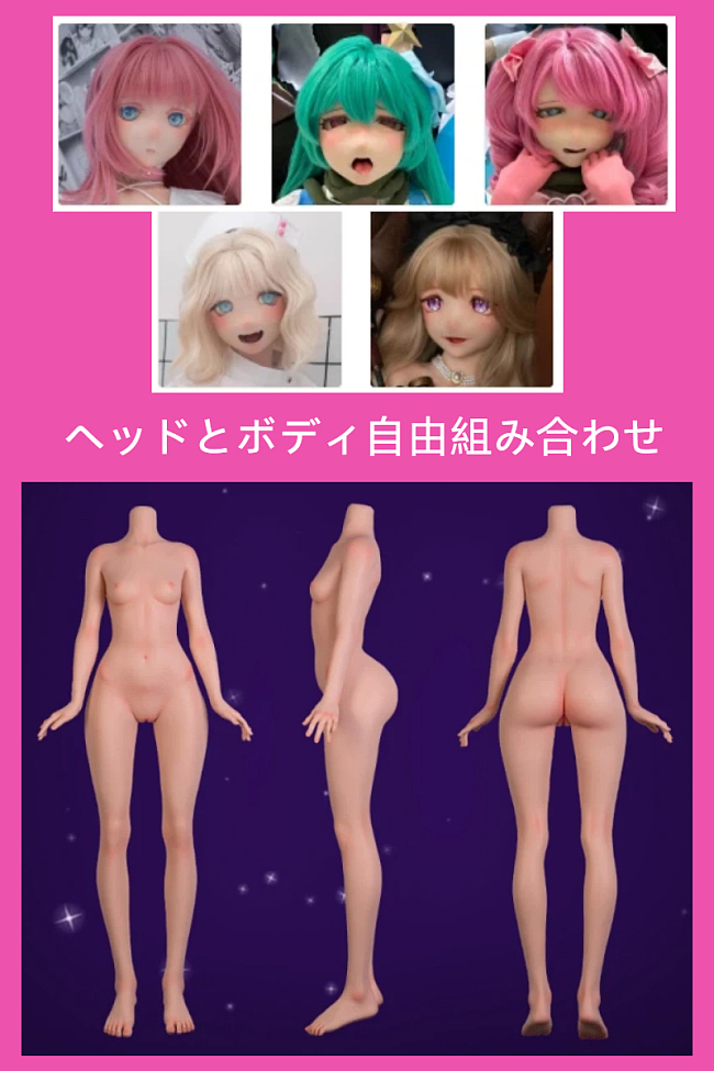 Kiradols アニメドールヘッドとボディ自由組み合わせ