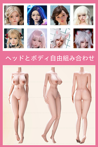 YFDOLL ヘッドとボディ自由に組合 フルシリコン製リアルラブドール