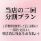 ①分割払い (残金41300円は出荷前までご入金ください) ①分割払い (残金41300円は出荷前までご入金ください)