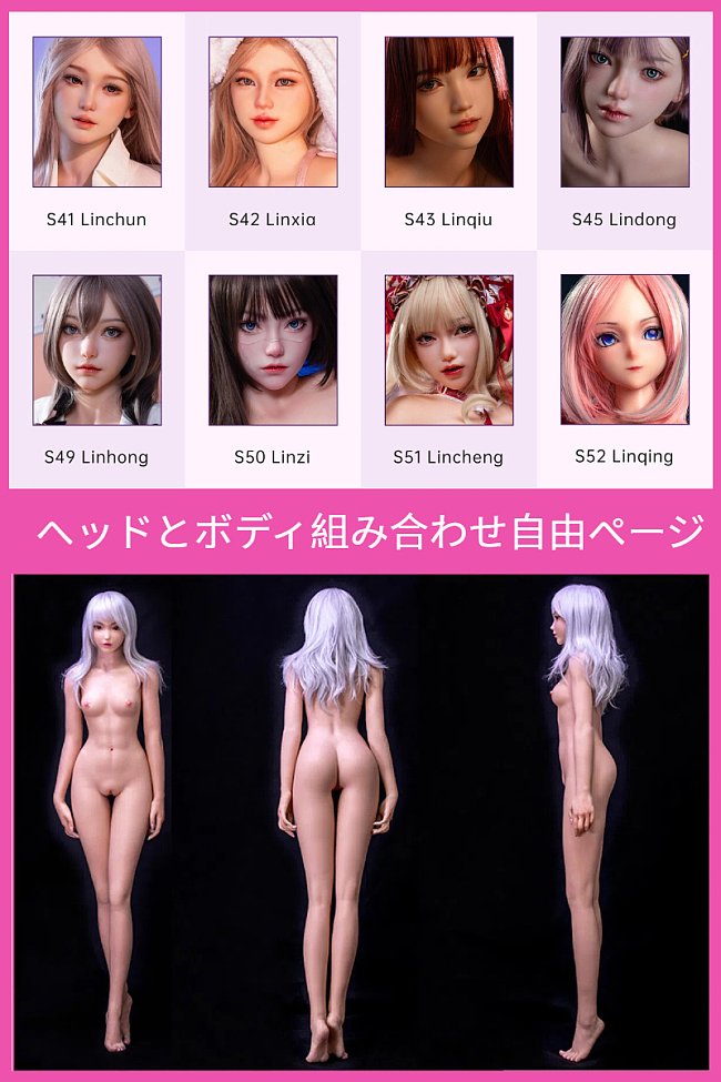Sinodoll ヘッドとボディ組み合わせ自由ページ(※戦闘機ボディ対象外)