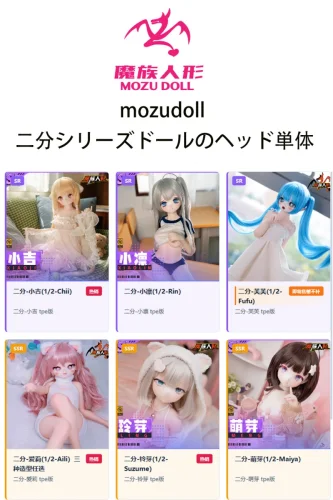 MOZU DOLL ヘッド単品 二分ドール 1/2ドールに適切ヘッド ソフトビニール製頭部 85cmボディ用 アニメ人形 フィギュア