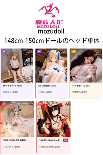 MOZU DOLL ヘッド単品 148-150cmボディに適切ヘッド ソフトビニール製頭部 アニメ人形 アニメドール フィギュア