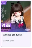 MOZU DOLL ヘッド単品 65cmボディに適切ヘッド 1/3ドール 三分ドール ソフトビニール製頭部 アニメ人形 アニメドール フィギュア