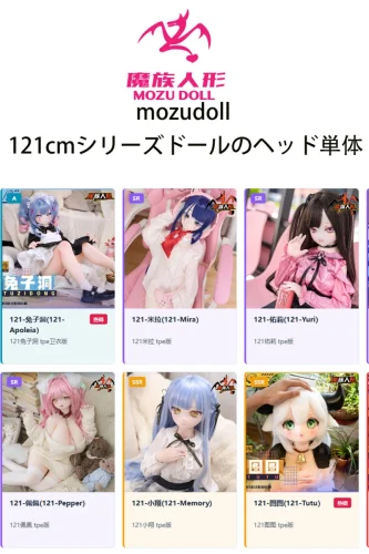 MOZU DOLL ヘッド単品 121cmボディに適切ヘッド ソフトビニール製頭部 アニメ人形 アニメドール