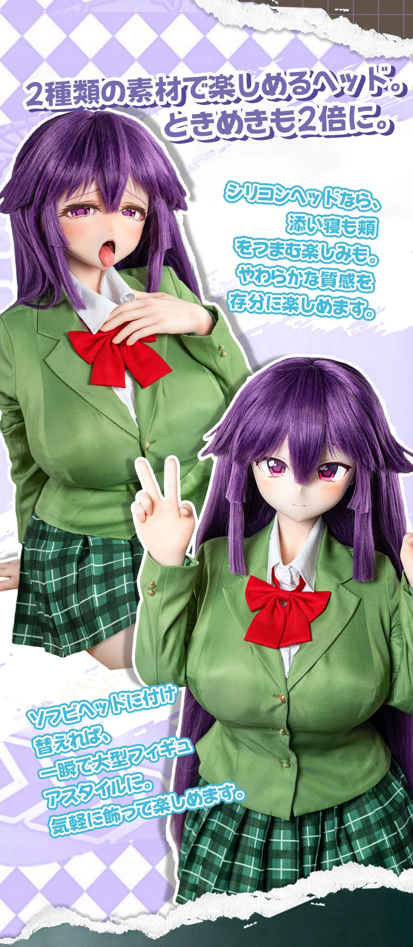 アニメ風リアルドール
