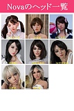 【10月10日まで】Art-doll(Novaシリーズ) ｜新作記念キャンペーン開催中｜全商品 10% OFF｜ハードハンド・ハードフィート無料｜軽量仕様半額｜ヘッドとボディ自由に組み合わせ 等身大リアルドール