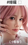 御蘿社(Yuluoclub) STPEボディ 150cm Eカップ 蜜璃(mili)シリコン製ヘッド｜青ビキニの巨乳美少女ラブドール プールパーティー風スタイル