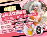 【シリコンドール専用 10-11月キャンペーン 14%オフ 10種から2点オプション無料 10-11月大抽選  合格写真返送場合一つヘッド無料に追加】 ElsaBabe アニメドール 125cm/130cm/140cm/144cm/148cm/150cm/151cmボディ ヘッドボディ自由に組合 シリコン製 等身大リアルラブドール