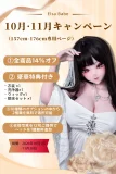 【10-11月キャンペーン 14%オフ 10種から2点オプション無料 10-11月大抽選 ２セット24枚写真返送場合２個ヘッド無料に指定可能】 ElsaBabe アニメドール 157cm/160cm/165cm ヘッドとボディ自由に組合可能 シリコン製 等身大リアルラブドール