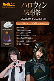 【11月8日まで】Irontechdoll（orientalシリーズ）ハロウィン感謝祭｜二つ目のヘッド無料｜ ROS、ROSMAX無料アップグレード｜一部オプション無料